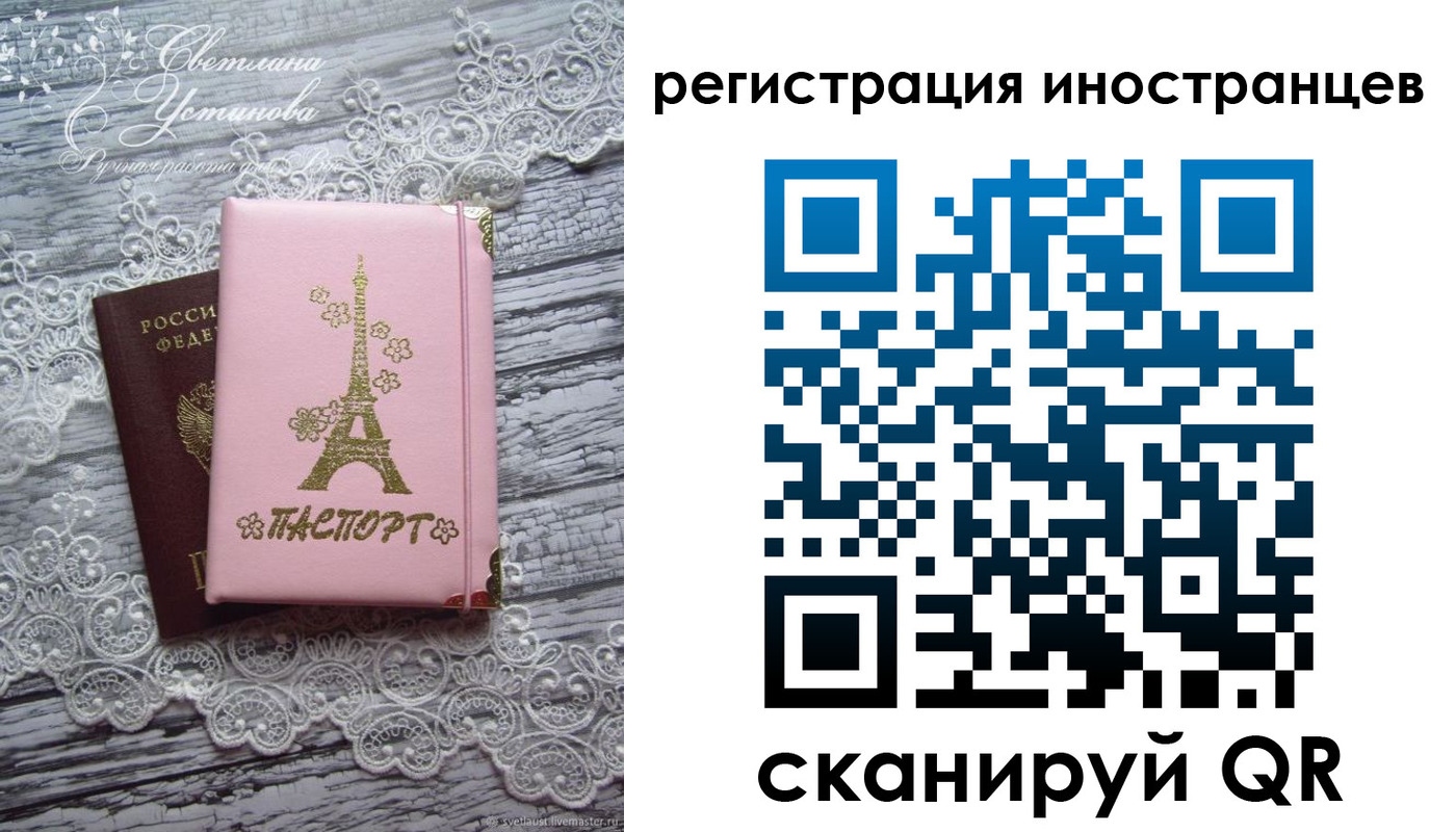 прописка штамп в Нарьян-Маре