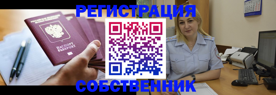 прописка штамп в Нарьян-Маре