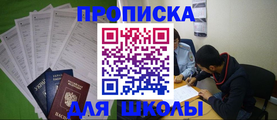 прописка для военкомата в Нарьян-Маре